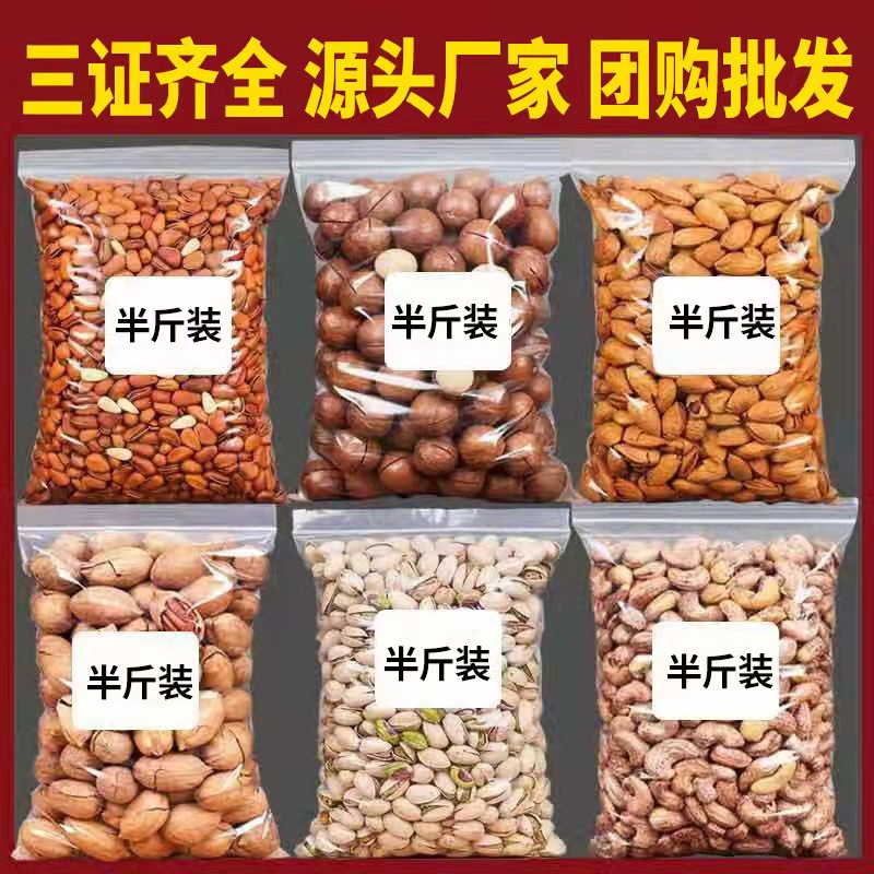 坚果6.jpg