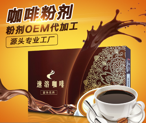 固體飲料2.png