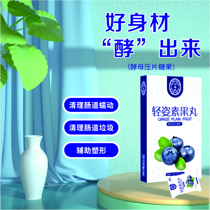 輕姿素果丸.jpg