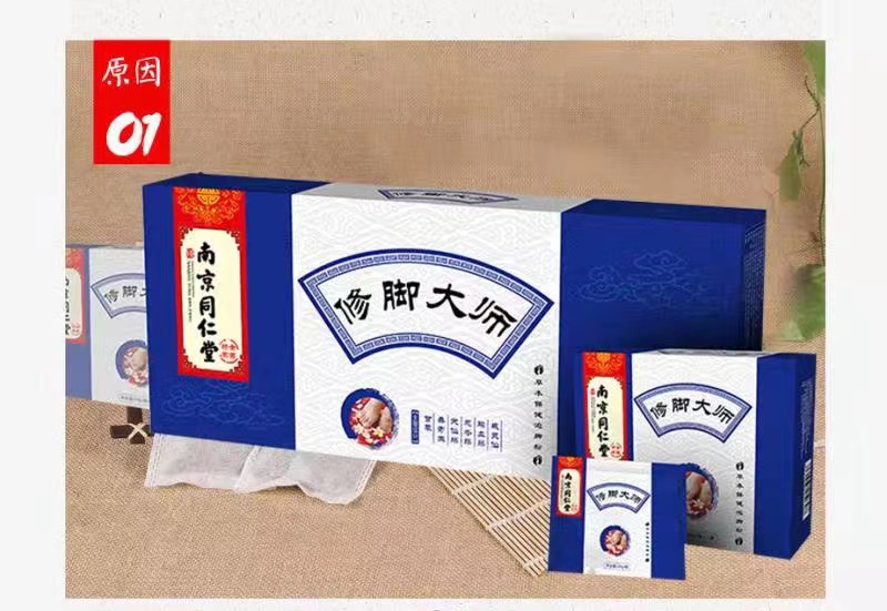 修脚大师贴剂.jpg