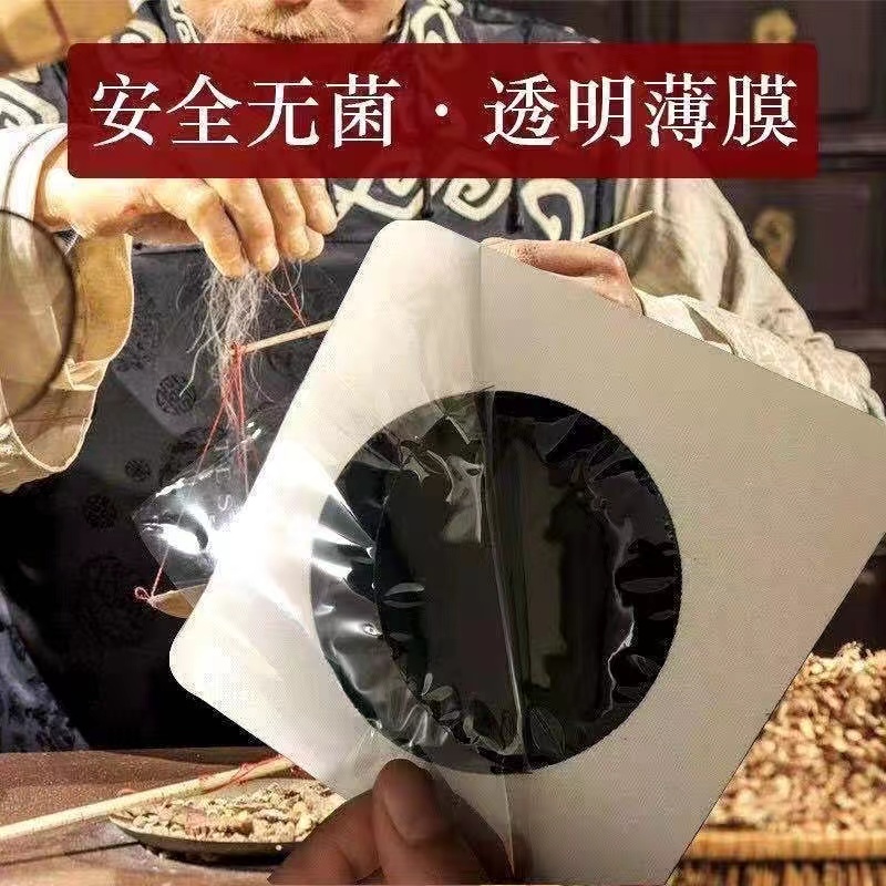 厚濟堂膏藥冷敷貼OEM貼牌代加工7.jpg