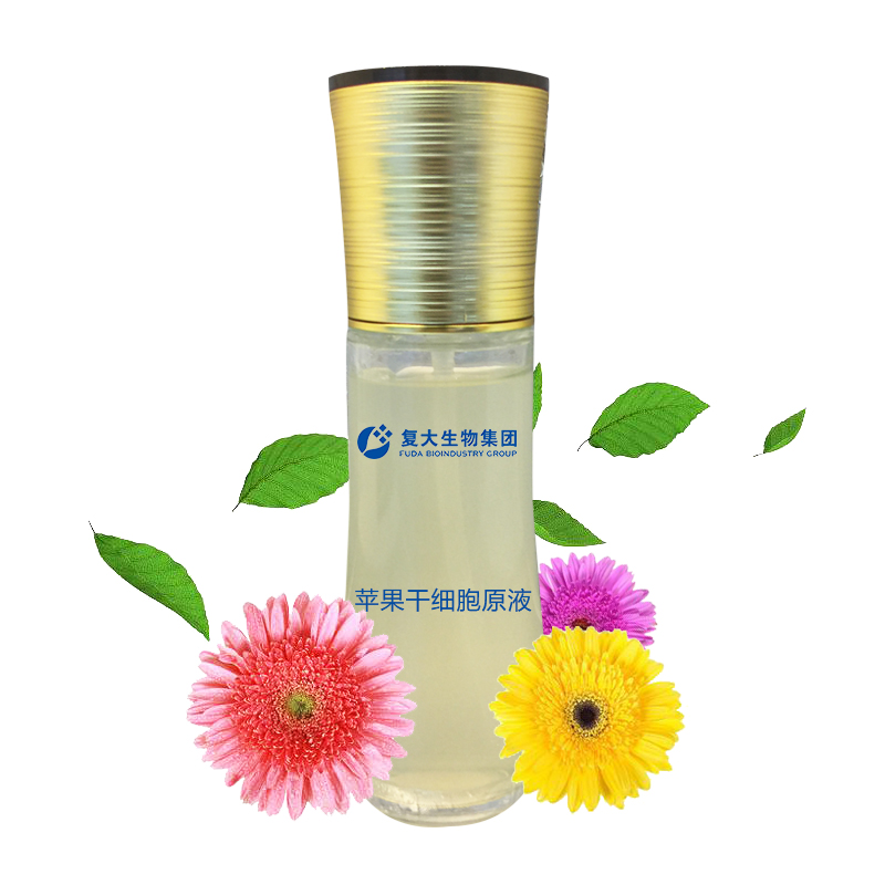 苹果干细胞原液.jpg