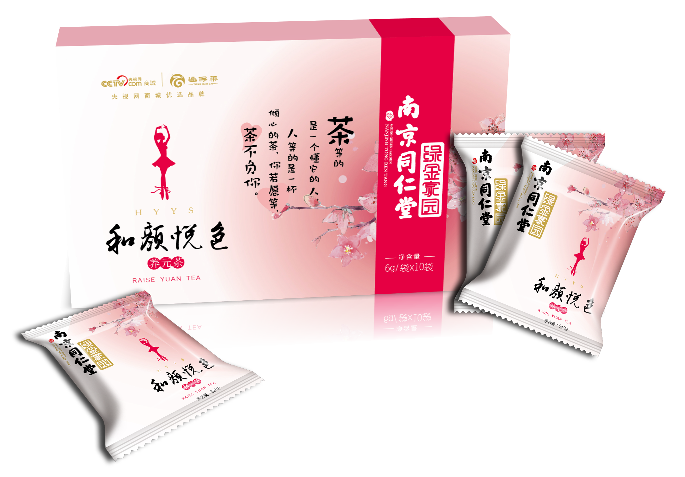 养元茶 - 副本.png