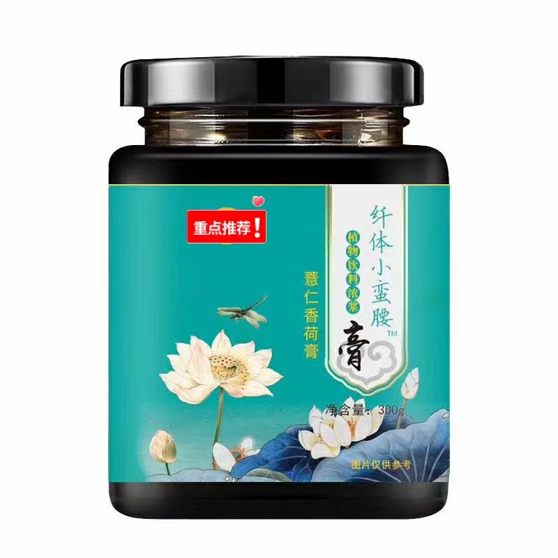薏仁香荷膏.jpg