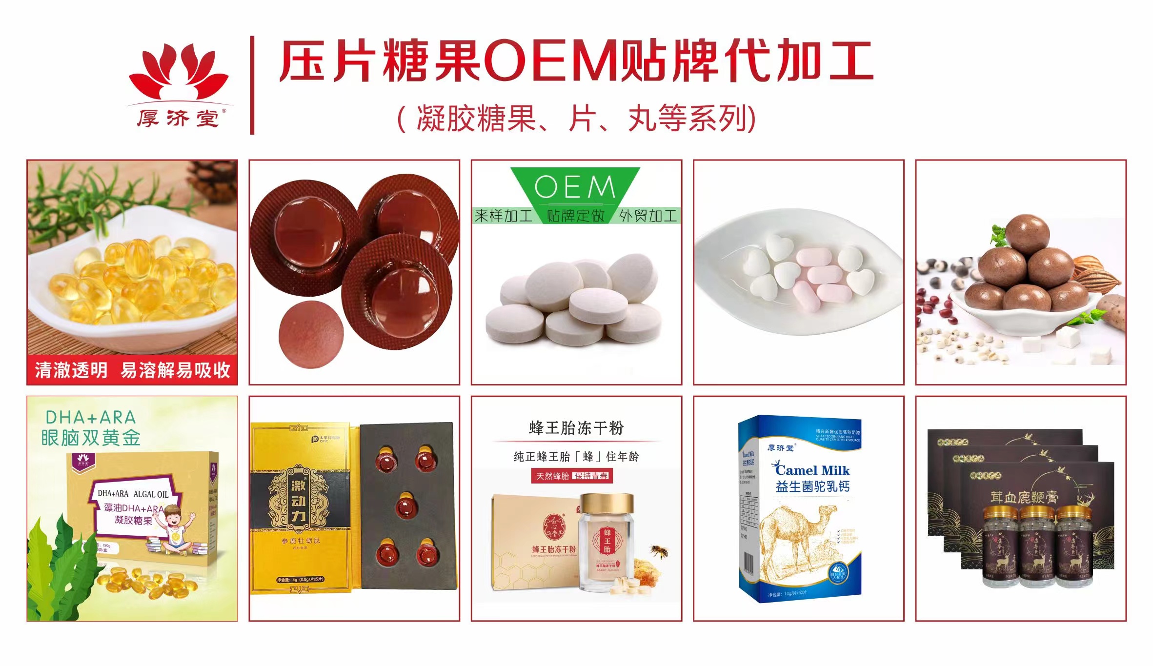 厚济堂压片糖果OEM贴牌代加工1.jpg