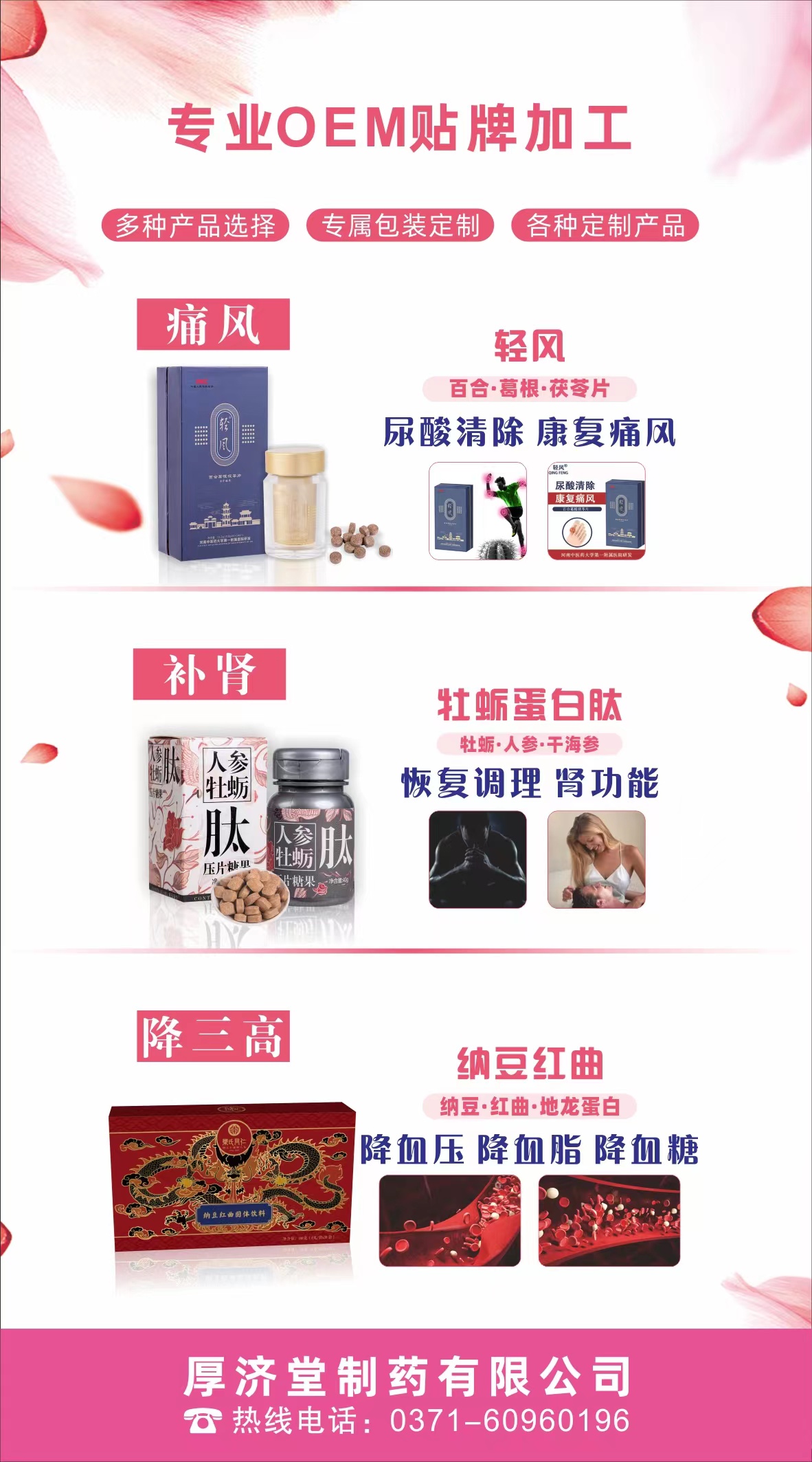 厚济堂压片糖果OEM贴牌代加工2.jpg