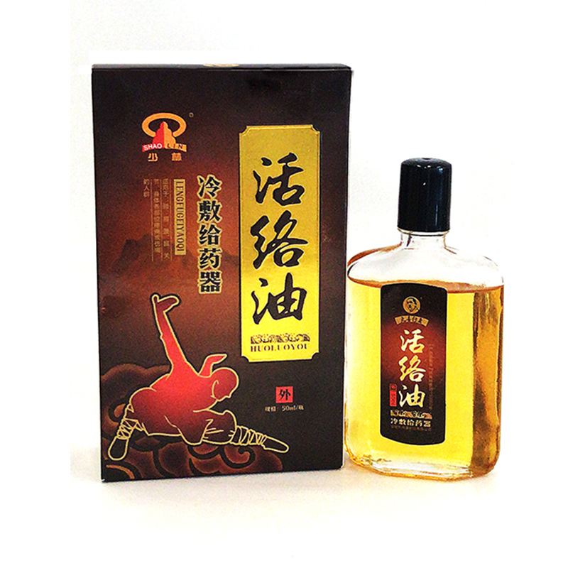 活络油.jpg