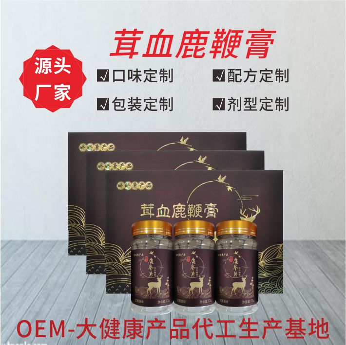 茸血鹿鞭膏.jpg