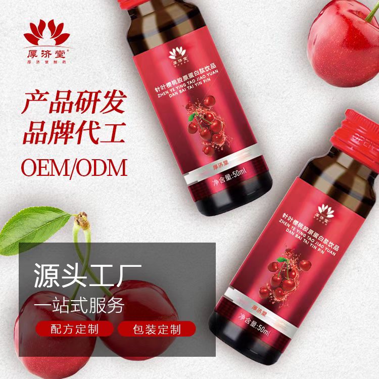 針葉櫻桃膠原蛋白肽飲品.jpg