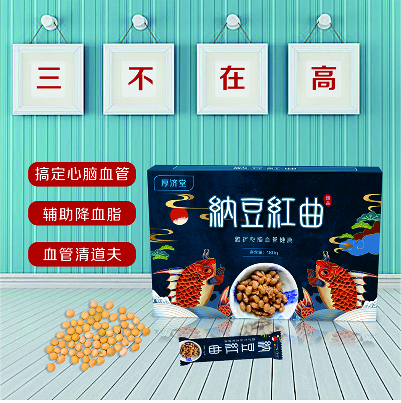 納豆紅曲.jpg