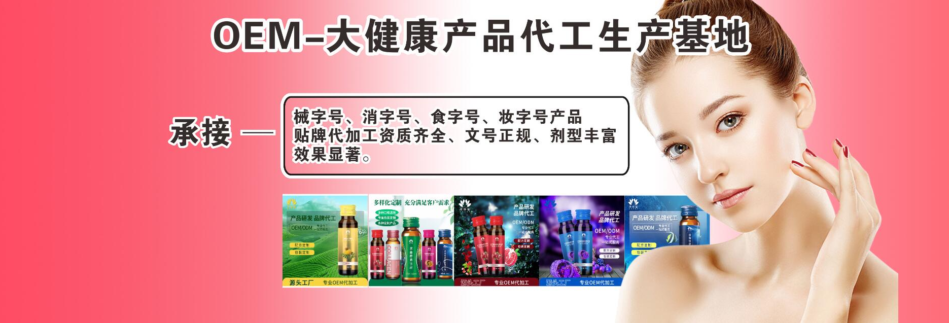 厚济堂饮品OEM贴牌代加工5.png