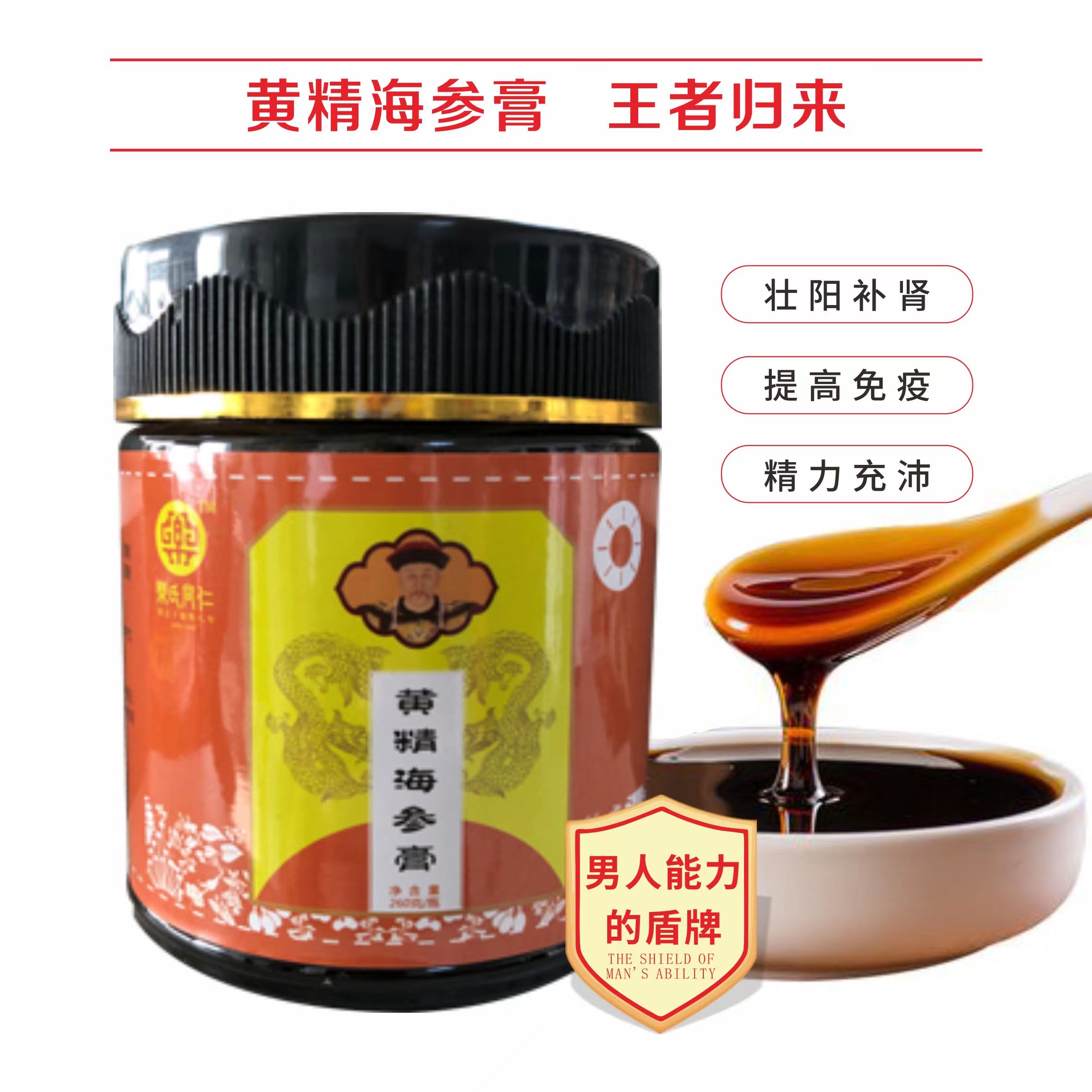 黃精海參膏.jpg