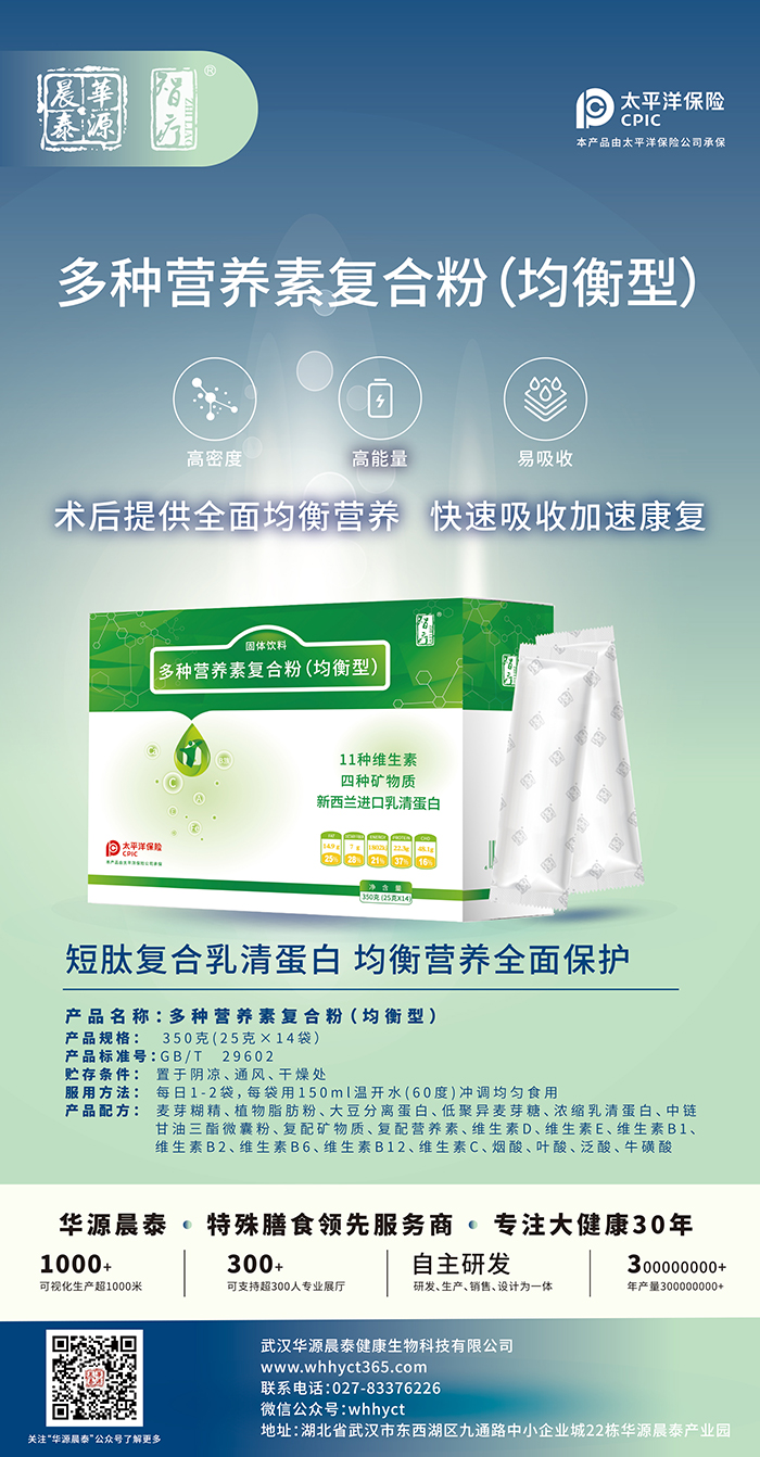 哪里可代加工多种营养复合粉-专注高端粉剂代加工