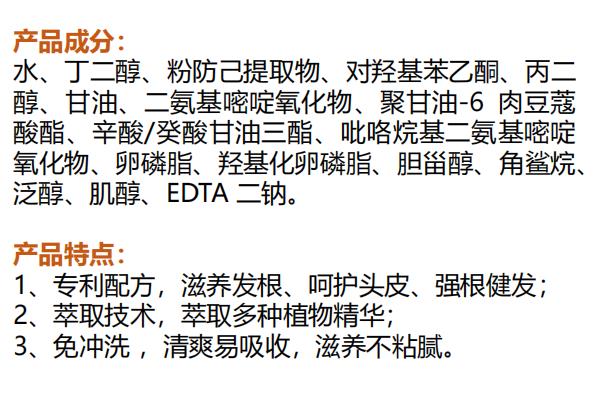 頭皮營養液2.jpg