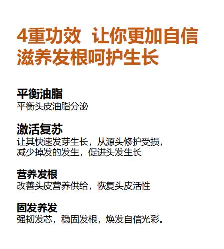 頭皮營養液3.jpg