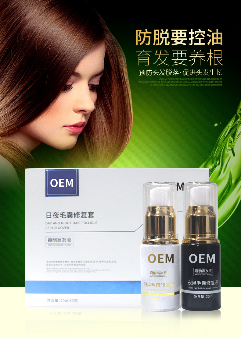 防脱发密发乌发液美容头皮护理育发液日夜修复精华液套装国妆特字 (7).jpg