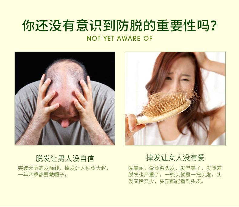 防脱发密发乌发液美容头皮护理育发液日夜修复精华液套装国妆特字 (4).jpg