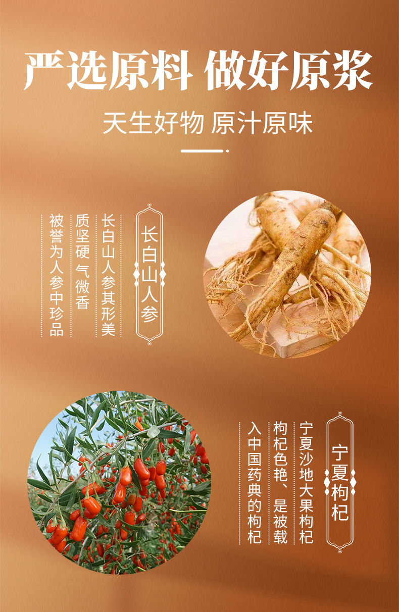 枸杞人參_04.jpg
