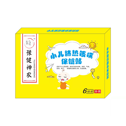 豫健神农小儿肺热咳喘贴（蜜制贴）.jpg