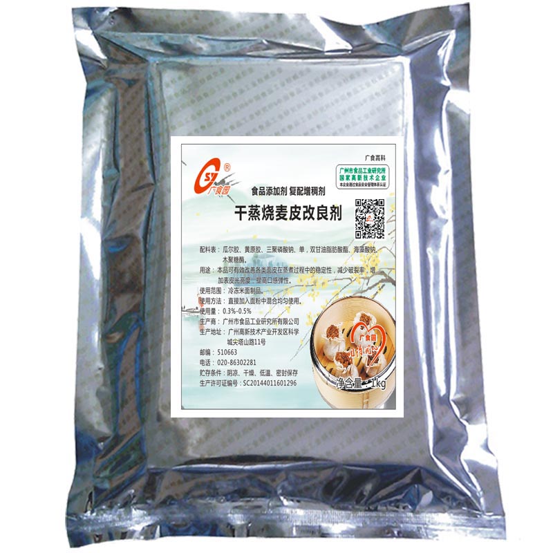 白底干蒸燒麥改良.jpg