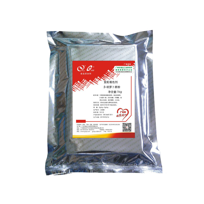 胡萝卜素粉1kg.jpg
