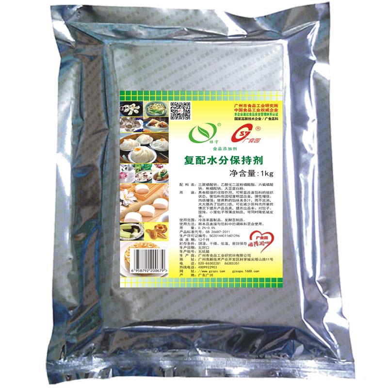 保水剂1KG.jpg