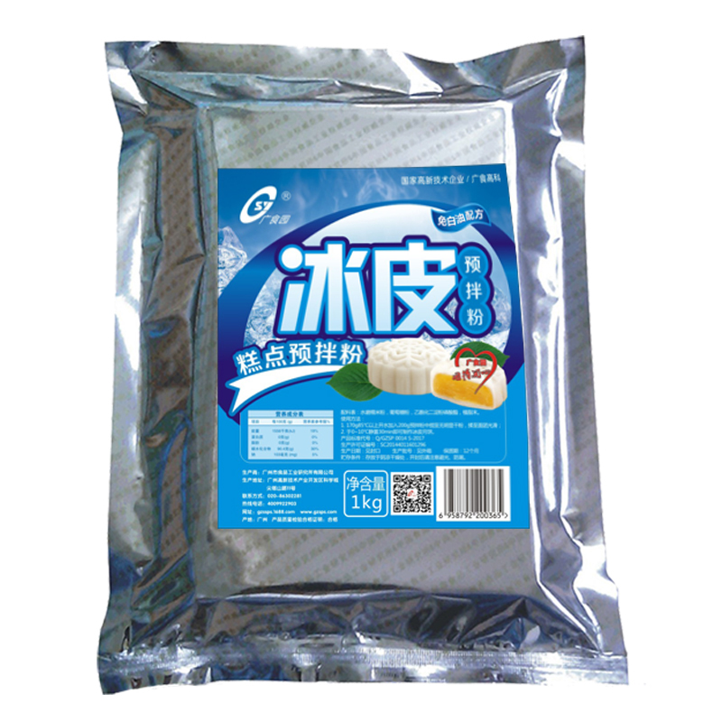 冰皮粉1KG.jpg