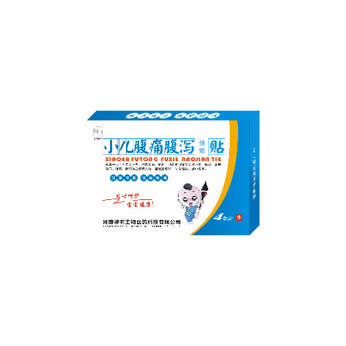 豫健神农小儿腹痛腹泻贴（4贴装）.jpg