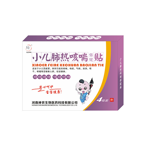 豫健神农小儿肺热咳喘贴（4贴装）.jpg