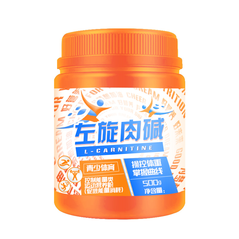 左旋肉堿（控制能量類）.jpg