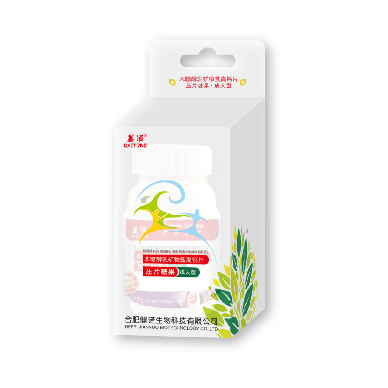 木糖醇乳矿物盐高钙片-成人型.jpg