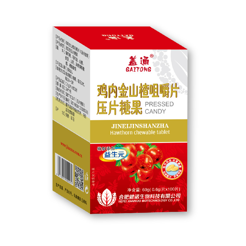 鸡内金山楂咀嚼片生产代加工,服务很重要