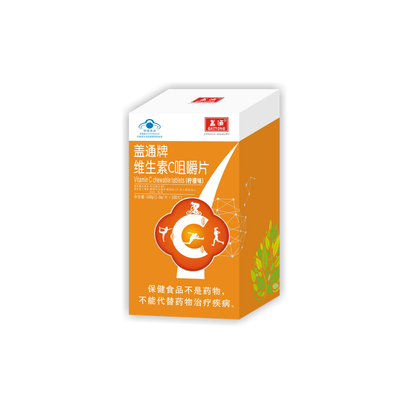 盖通牌维生素C咀嚼片.jpg