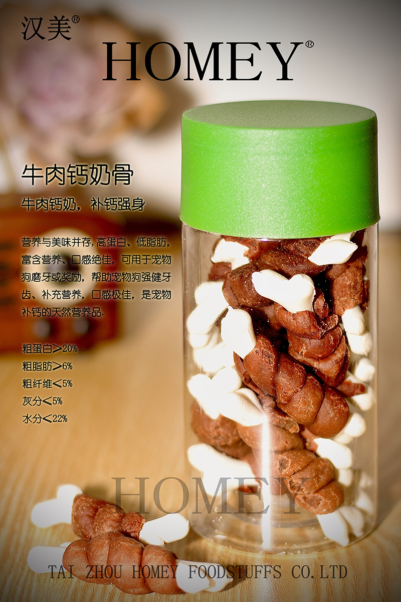宠物牛肉钙奶骨oem贴牌代工工厂深耕宠物牛肉钙奶骨市场多年,品质好,价格优