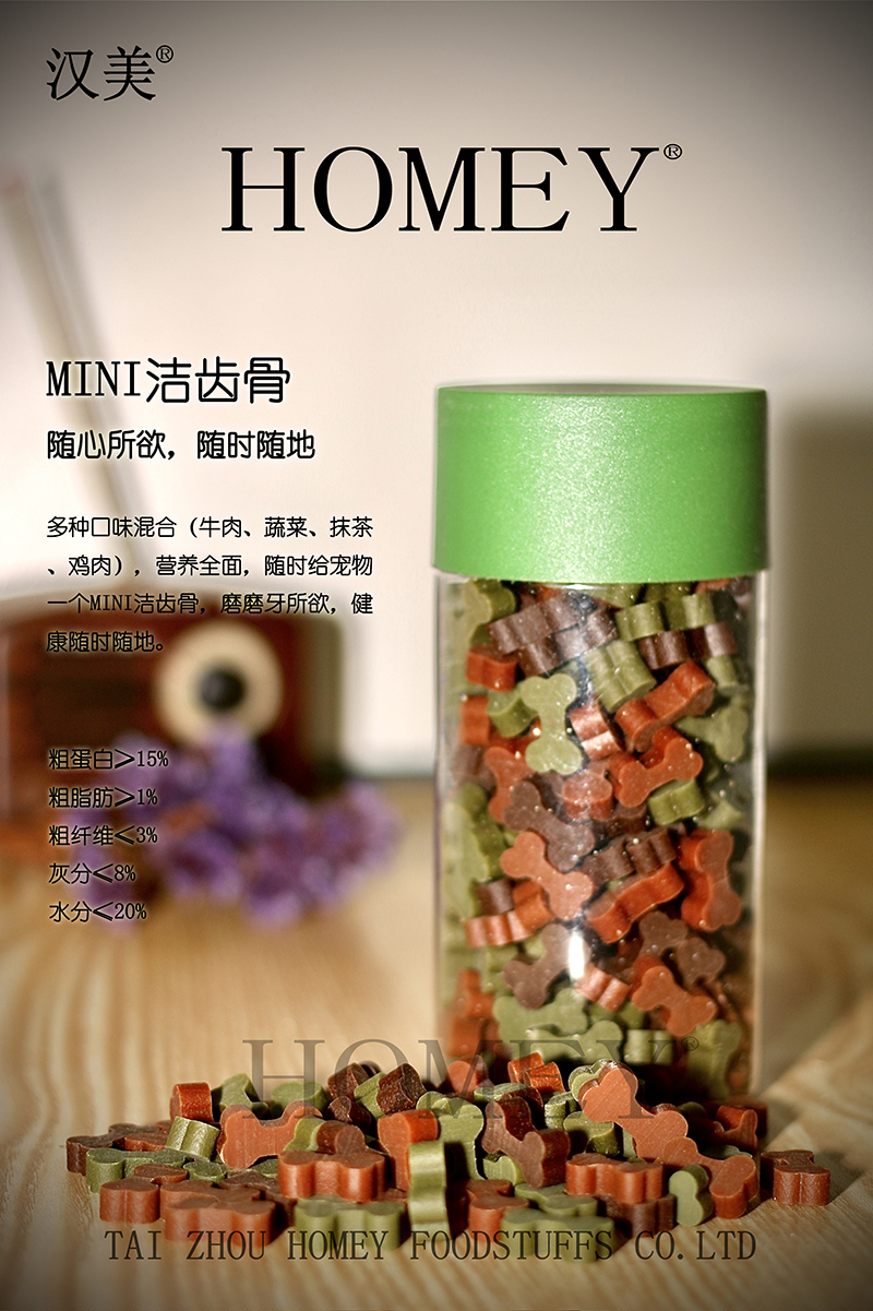 MINI洁齿骨.jpg