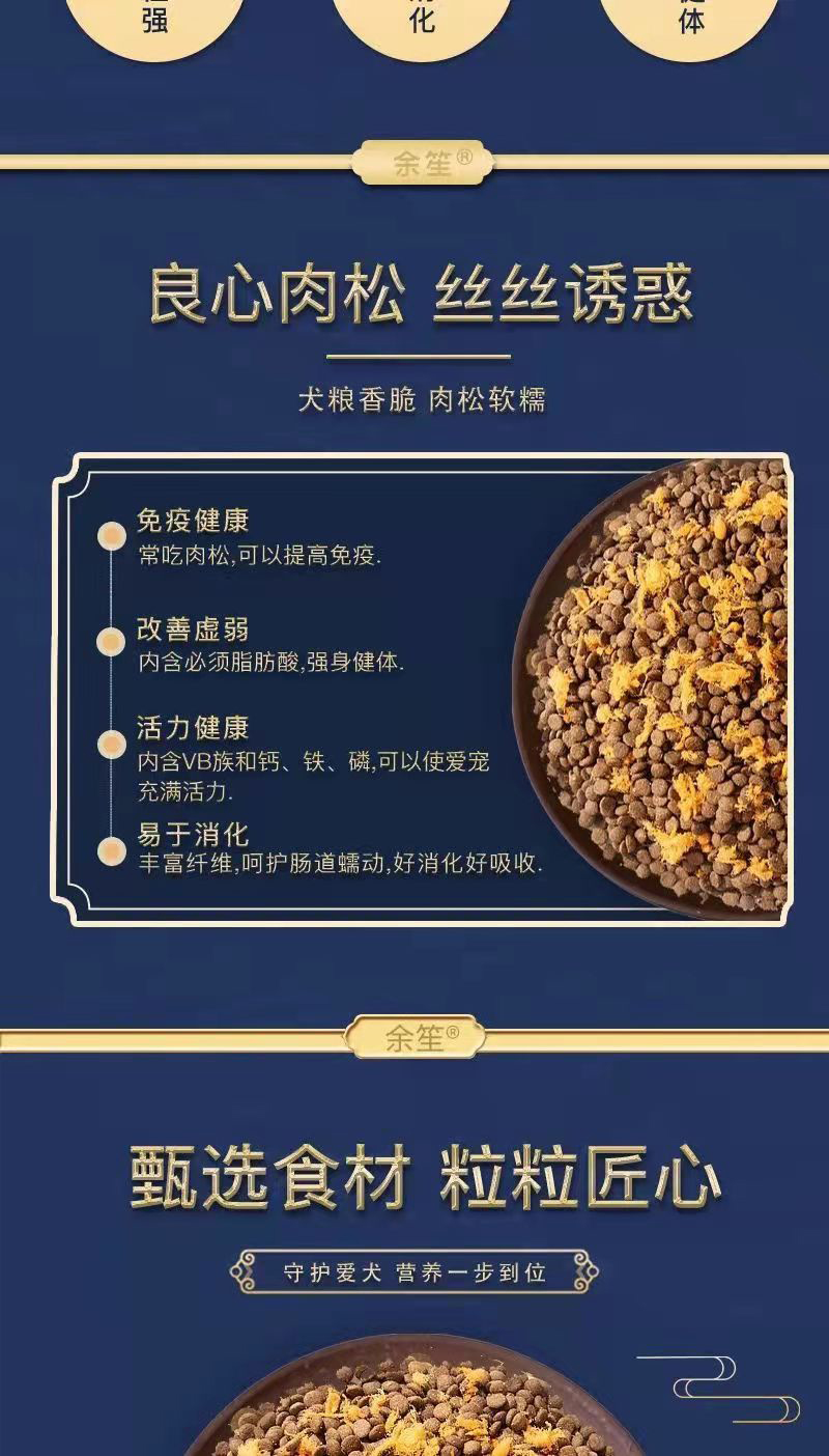 全价肉松犬粮详情图5.jpg