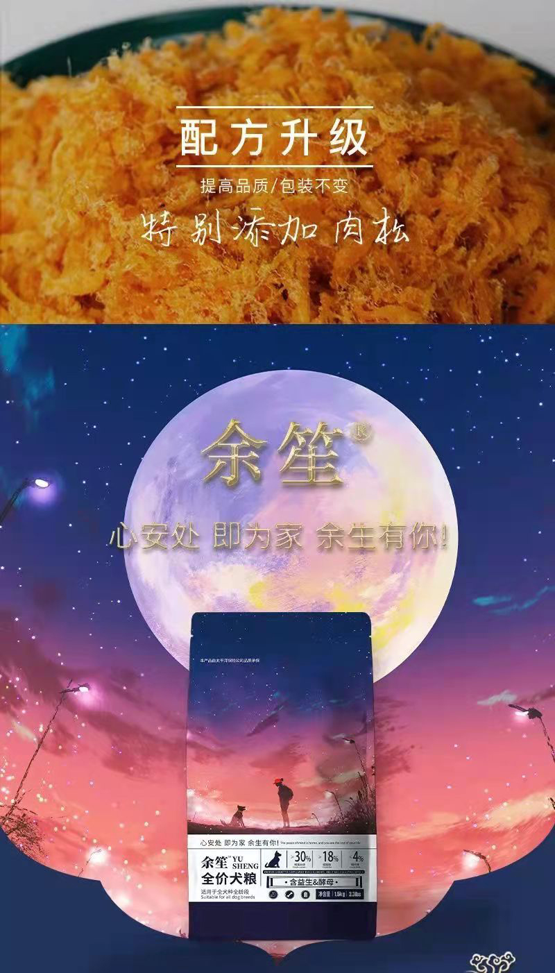 全价肉松犬粮详情图3.jpg