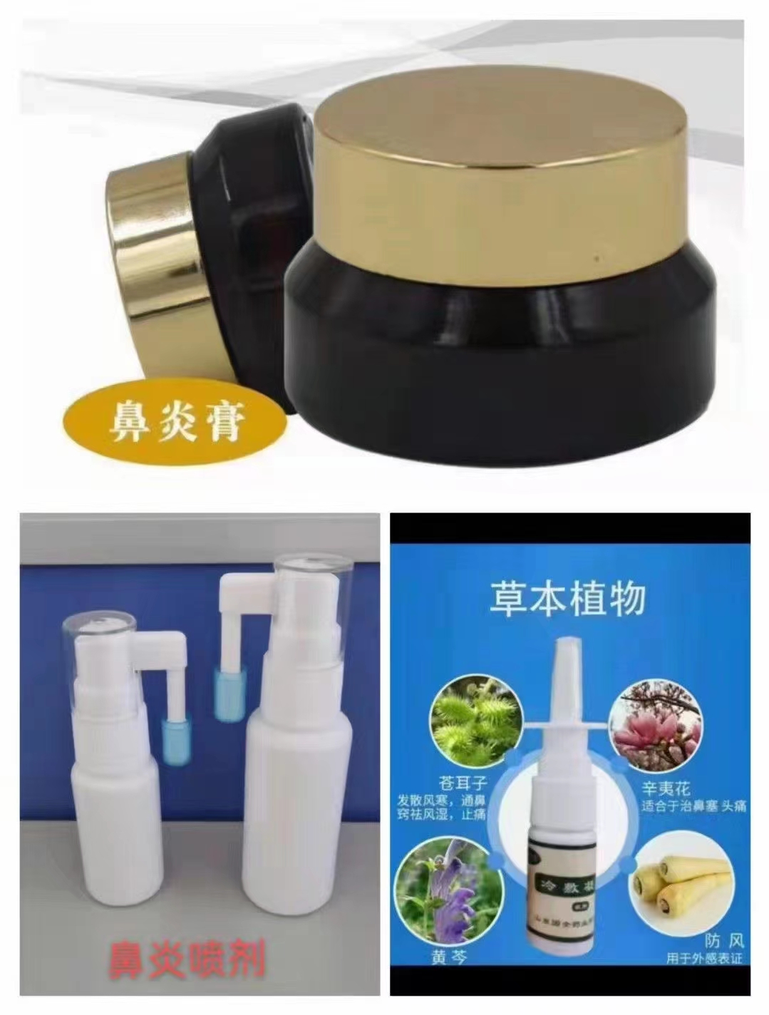 鼻炎用品.jpg