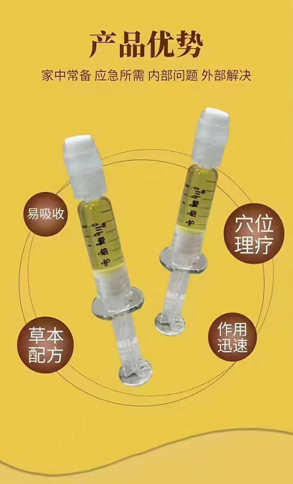 草本精油产品优势.jpg