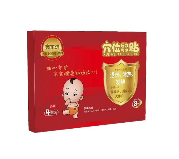穴位压力刺激贴一站式贴牌代加工,一定要靠谱专业的