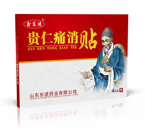 貴仁痛消貼.jpg