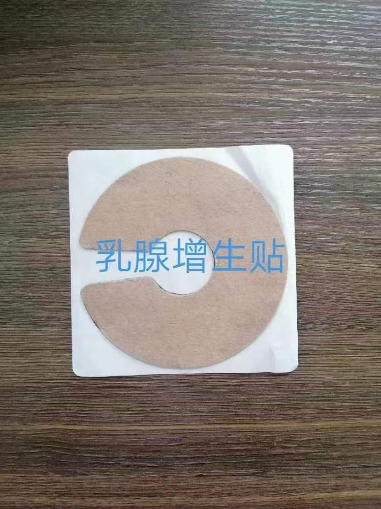 乳腺增生贴.jpg