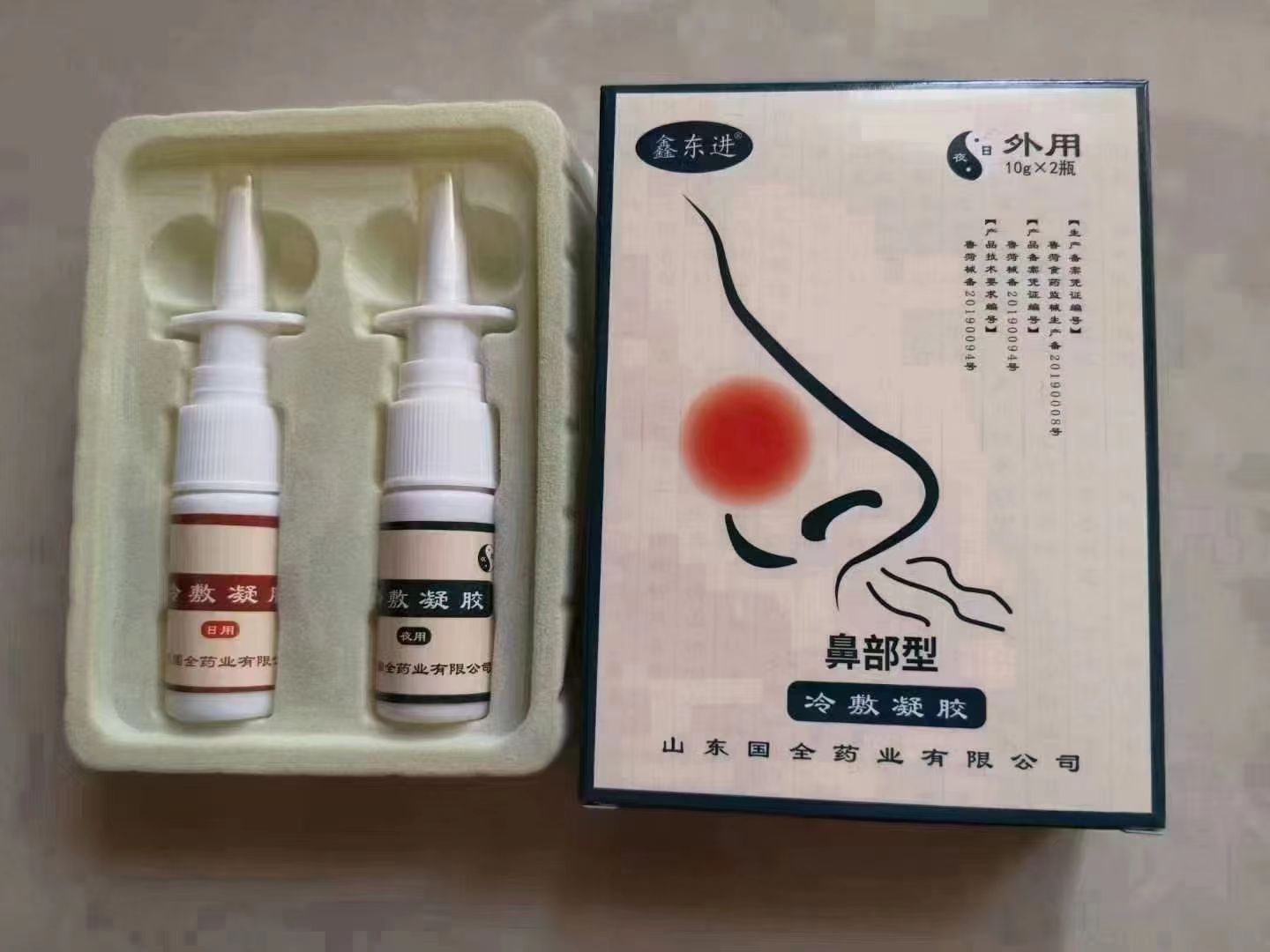 鼻部型冷敷凝胶.jpg