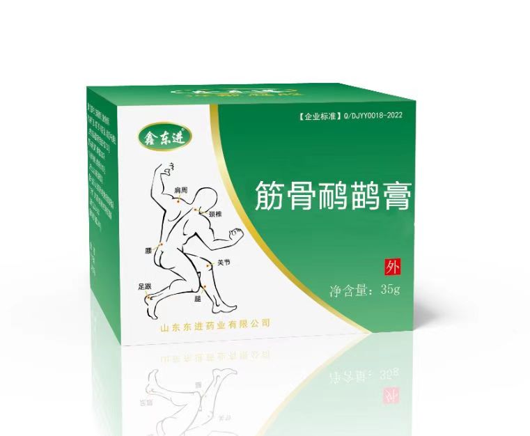 鑫东进筋骨鸸鹋膏.jpg