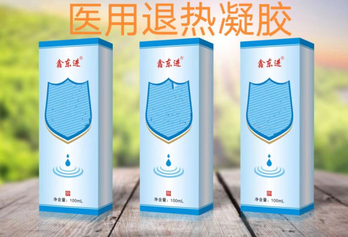 医用退热凝胶.jpg