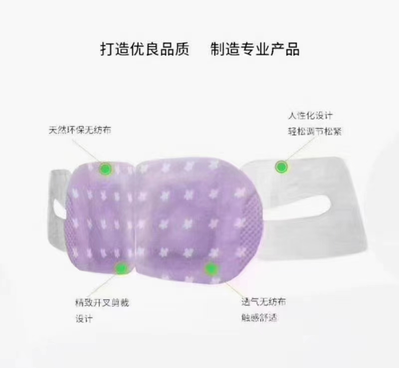 眼罩.jpg