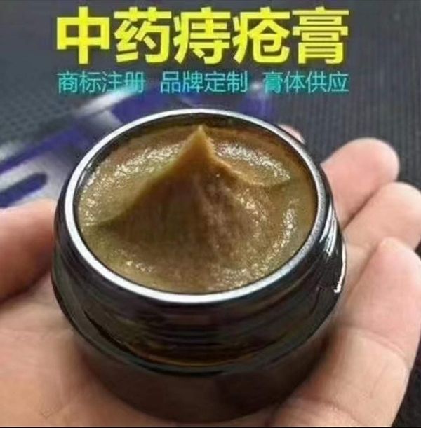 中药痔疮膏代加工,快来看看吧