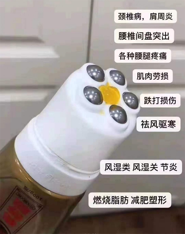 五行滚珠筋骨膏.png