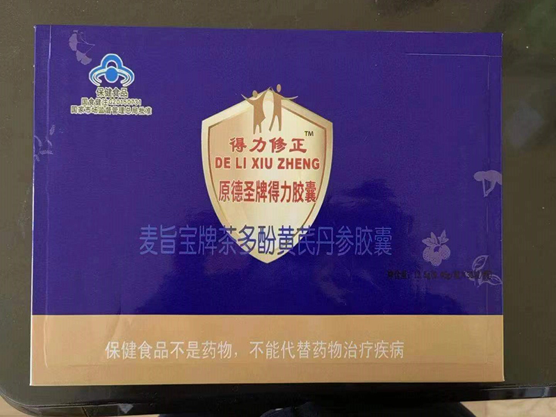 麥旨寶牌茶多酚黃芪丹參膠囊.jpg