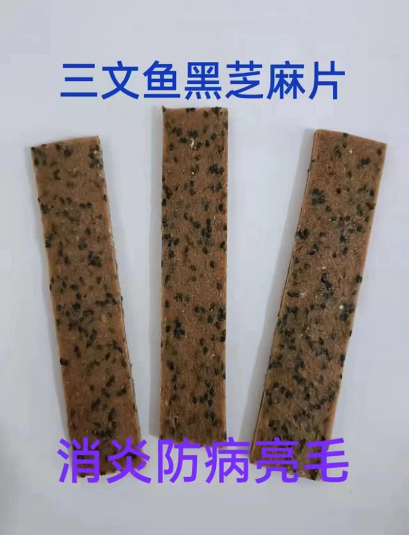 宠物三文鱼黑芝麻片.png